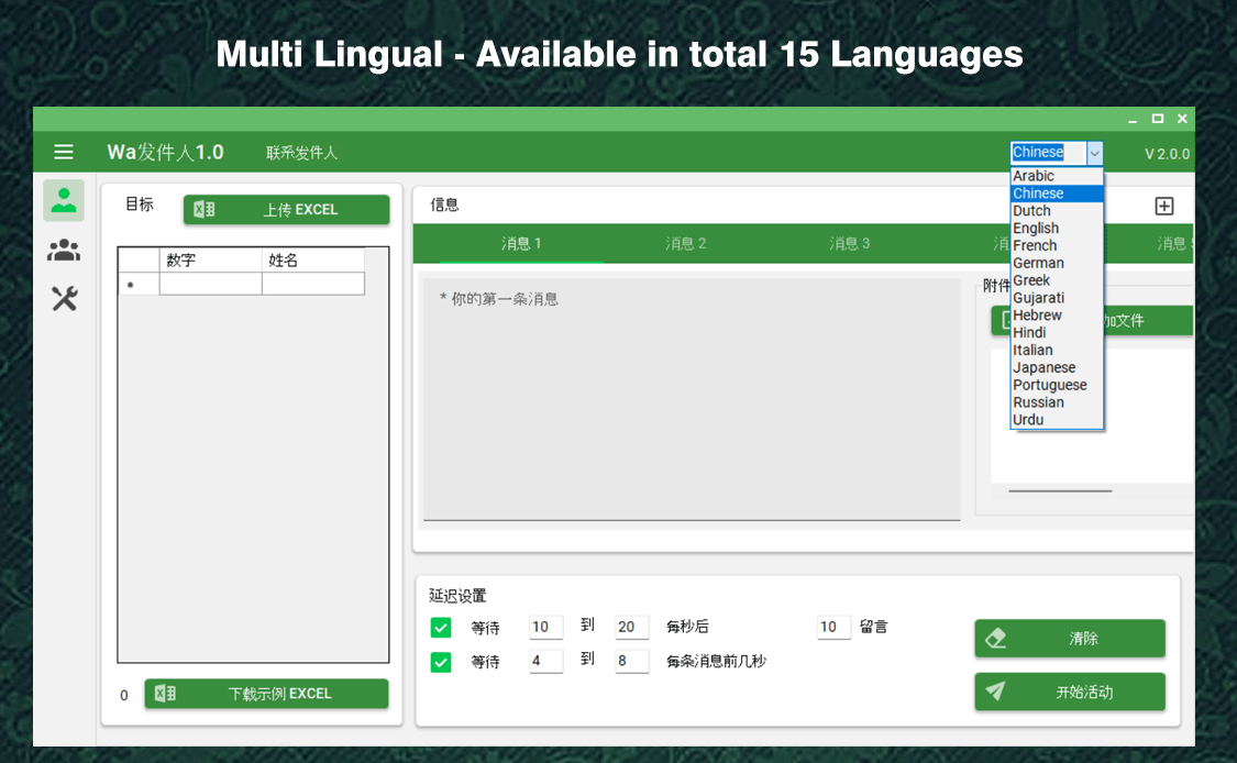 Multi lAnguaje available